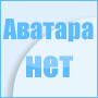 Аватара пользователя