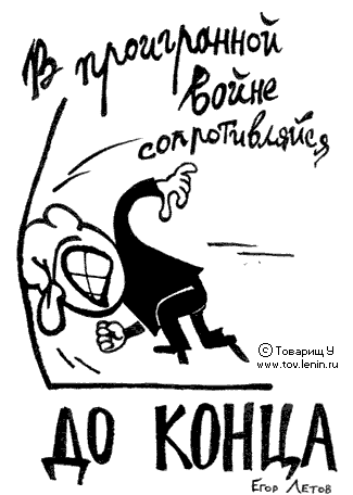 до конца.gif