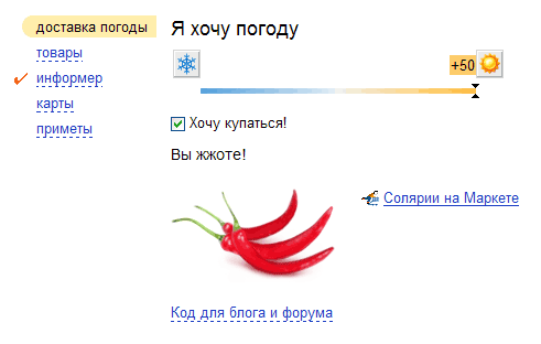 weather.yandex.gif