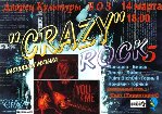 Crazy Rock 5ДЛЯ WEB 1    1.jpg