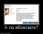 382012_a-tyi-vkontakte.jpg